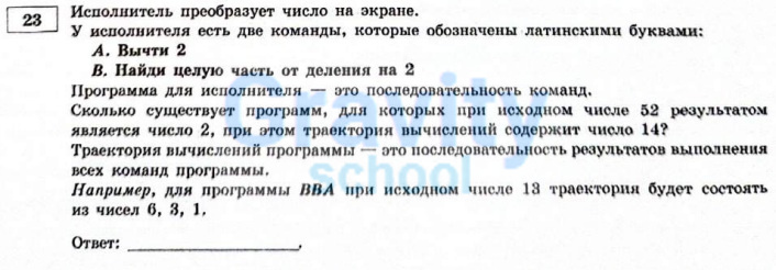 Исполнитель преобразует число на экране. (6)