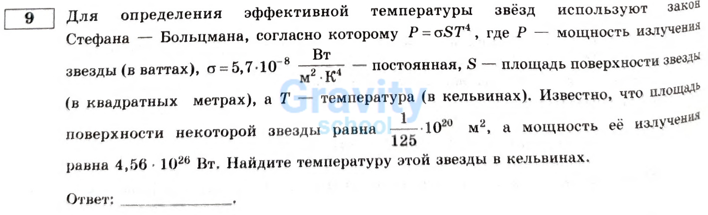 Найдите температуру звезды в кельвинах (28)
