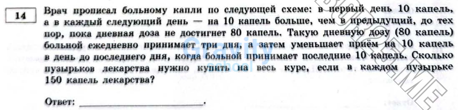 Сколько пузырьков лекарства нужно купить на весь курс? (30)