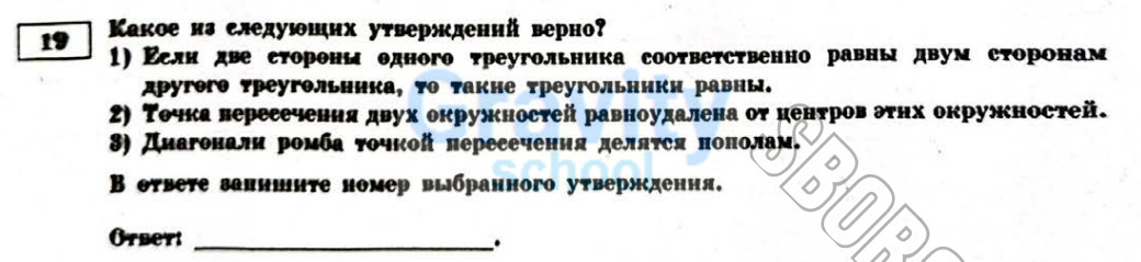 Какое из следующих утверждений верно? (31)