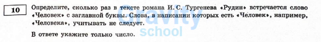 Определите, сколько раз в тексте (13)