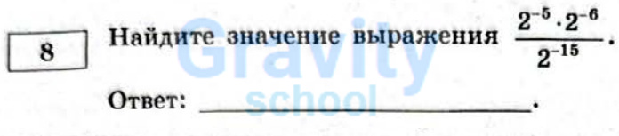Найдите значение выражения (11)