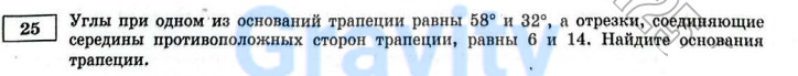 Углы при одном из оснований трапеции (2)