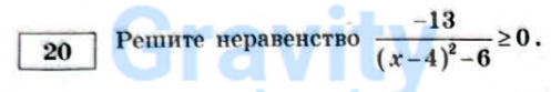 Решите неравенство (16)
