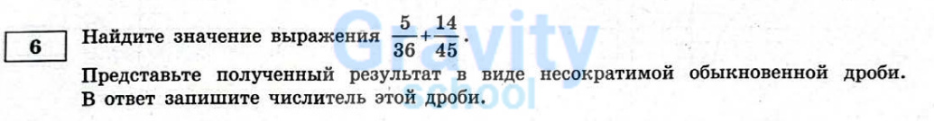 Найдите значение выражения (16)