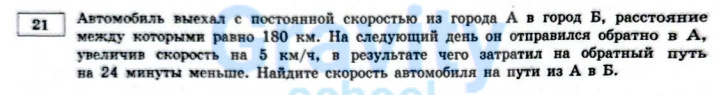 Автомобиль выехал с постоянной скоростью