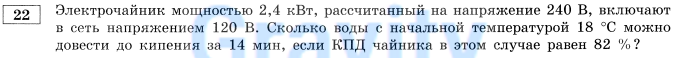 Электрочайник мощностью 2,4 кВт (8)