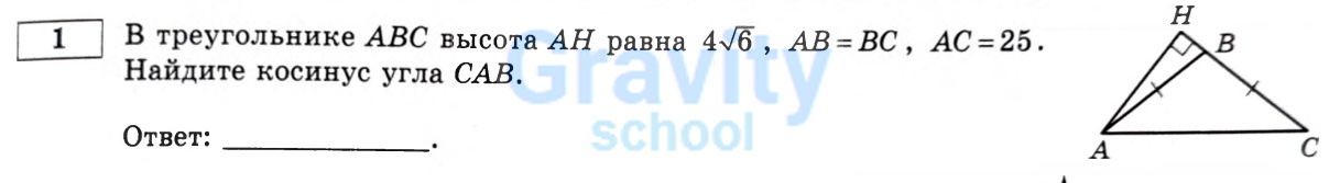 В треугольнике ABC (6)