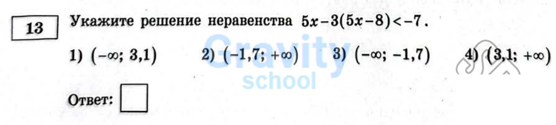 Укажите решение неравенства (22)