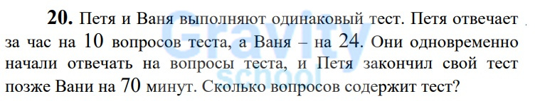  Петя и Ваня выполняют одинаковый тест (41)