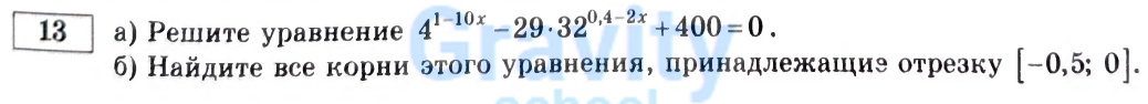 Решите уравнение (4)