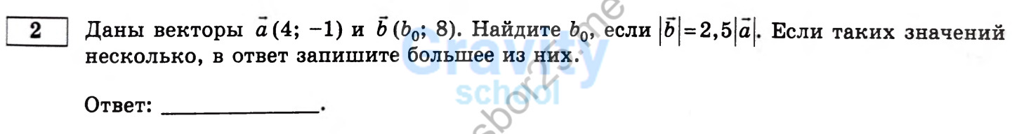 Найдите b0 (24)