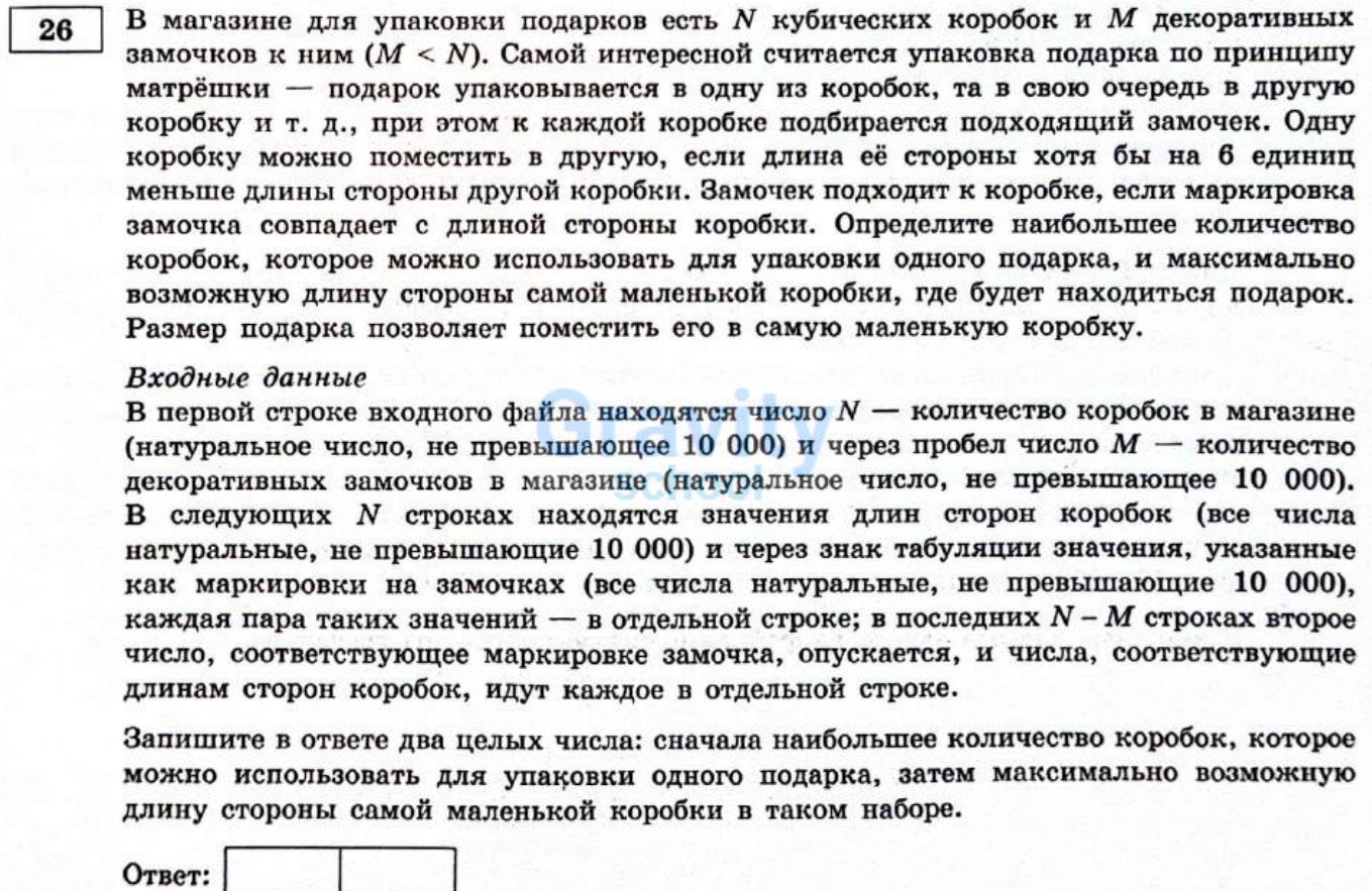 В магазине для упаковки подарков есть N кубических коробок (15)