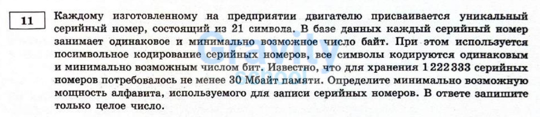 Каждому изготовленному на предприятии двигателю (4)