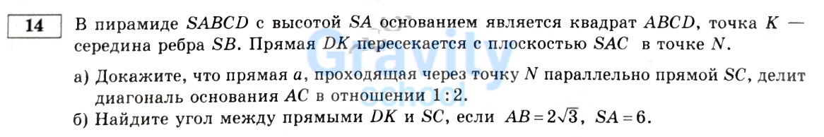 В пирамиде SАВСD с высотой SA (1)