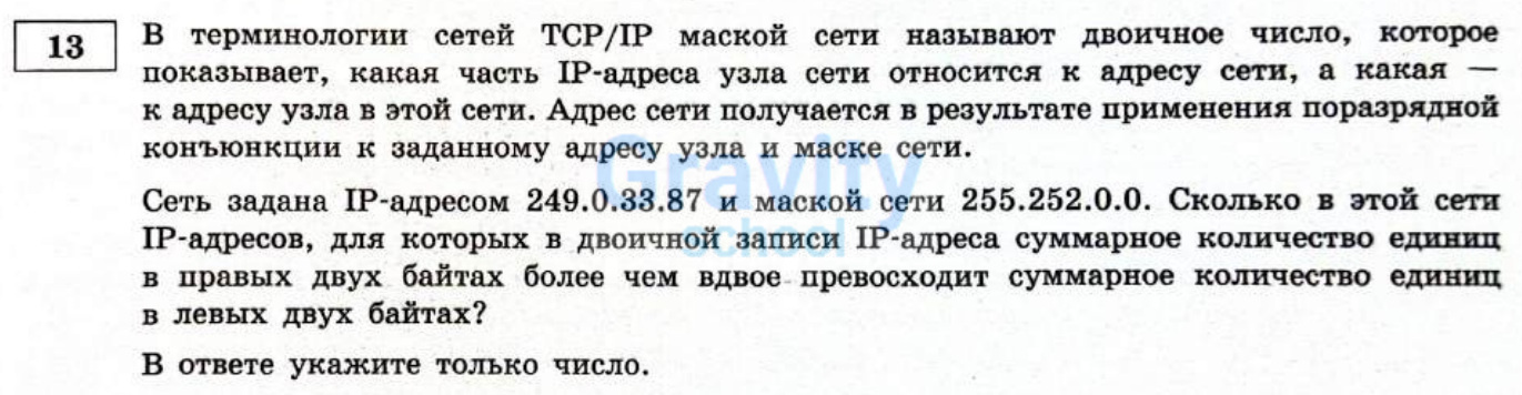 В терминологии сетей TCP/IP маской сети (14)
