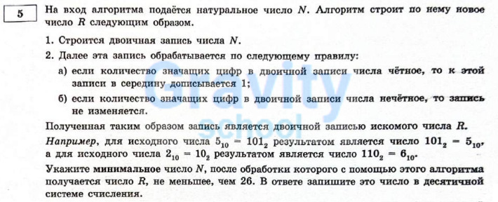 На вход алгоритма подаётся натуральное число N (15)