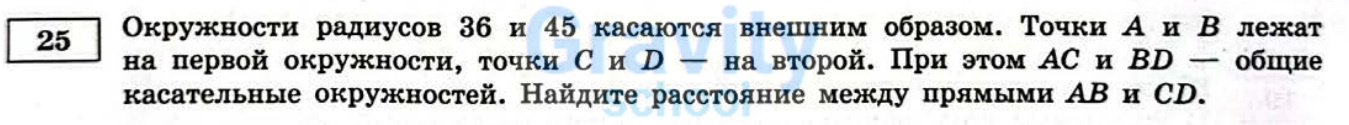 Найдите расстояние между прямыми AB и CD (34)