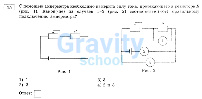 С помощью амперметра необходимо измерить силу тока (7)