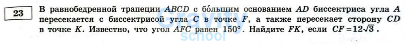 Найдите FK (28)