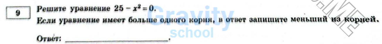Решите уравнение (6)