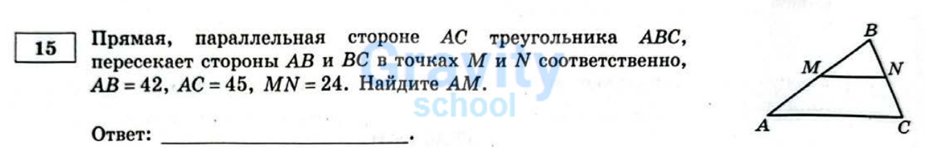 Найдите АМ (23)