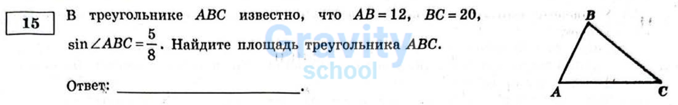 Найдите площадь треугольника ABC (32)
