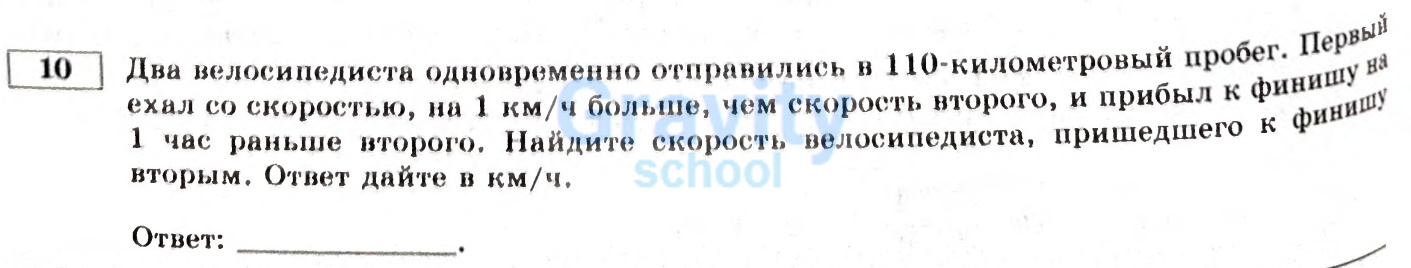 Найдите скорость велосипедиста (28)