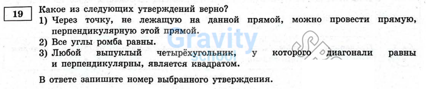 Какое из следующих утверждений верно? (11)