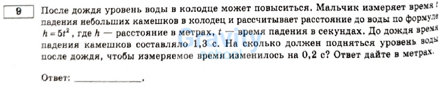 Насколько должен подняться уровень воды после дождя? (17)