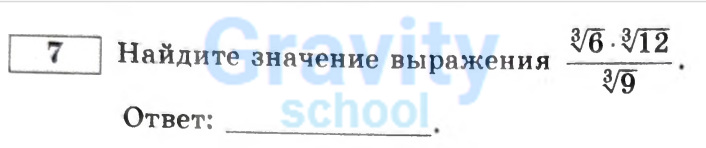 Найдите значение выражения (35)
