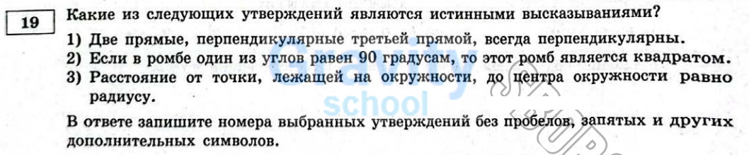 Какие из следующих утверждений являются истинными (8)