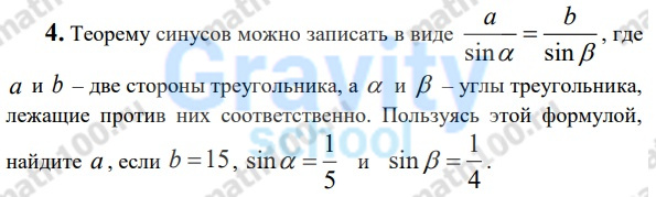 Теорему синусов можно записать в виде (42)