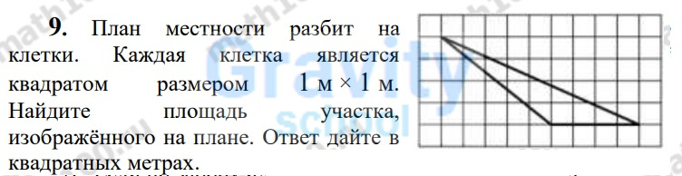 План местности разбит на клетки (41)
