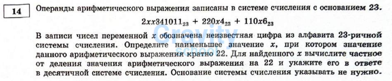 Операнды арифметического выражения (10)