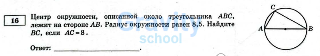 Найдите BC (20)