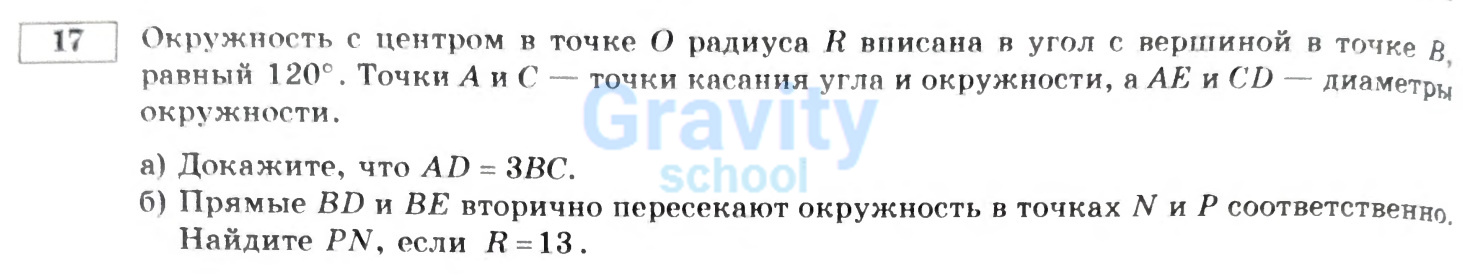 Окружность с центром в точке О (8)