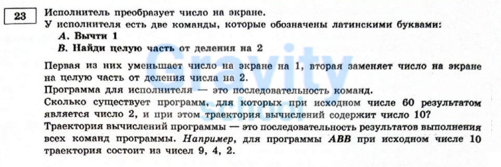 Исполнитель преобразует число на экране (14)
