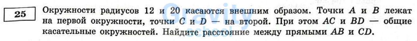 Найдите расстояние между прямыми AB и CD (33)