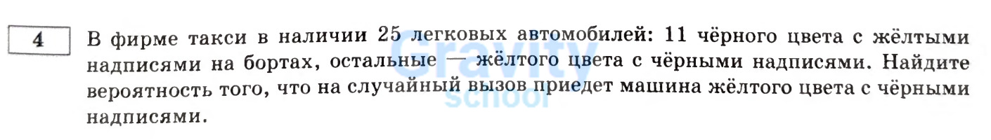 Найдите вероятность (7)