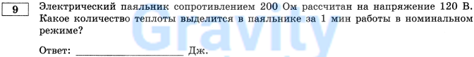 Электрический паяльник сопротивлением 200 Ом (7)