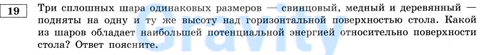 Три сплошных шара одинаковых размеров (8)