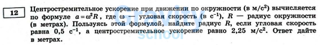 Найдите радиус R (16)