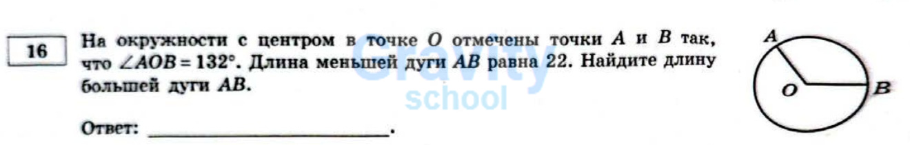 Найдите длину большей дуги АВ (6)