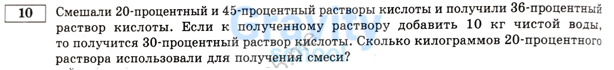 Сколько килограммов 20-процентного раствора использовали (5)