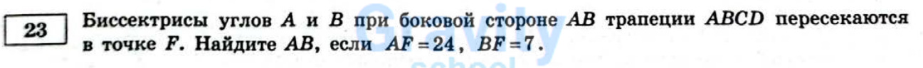 Найдите AB (14)