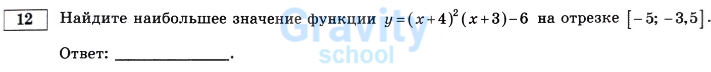 Найдите наибольшее значение функции (23)