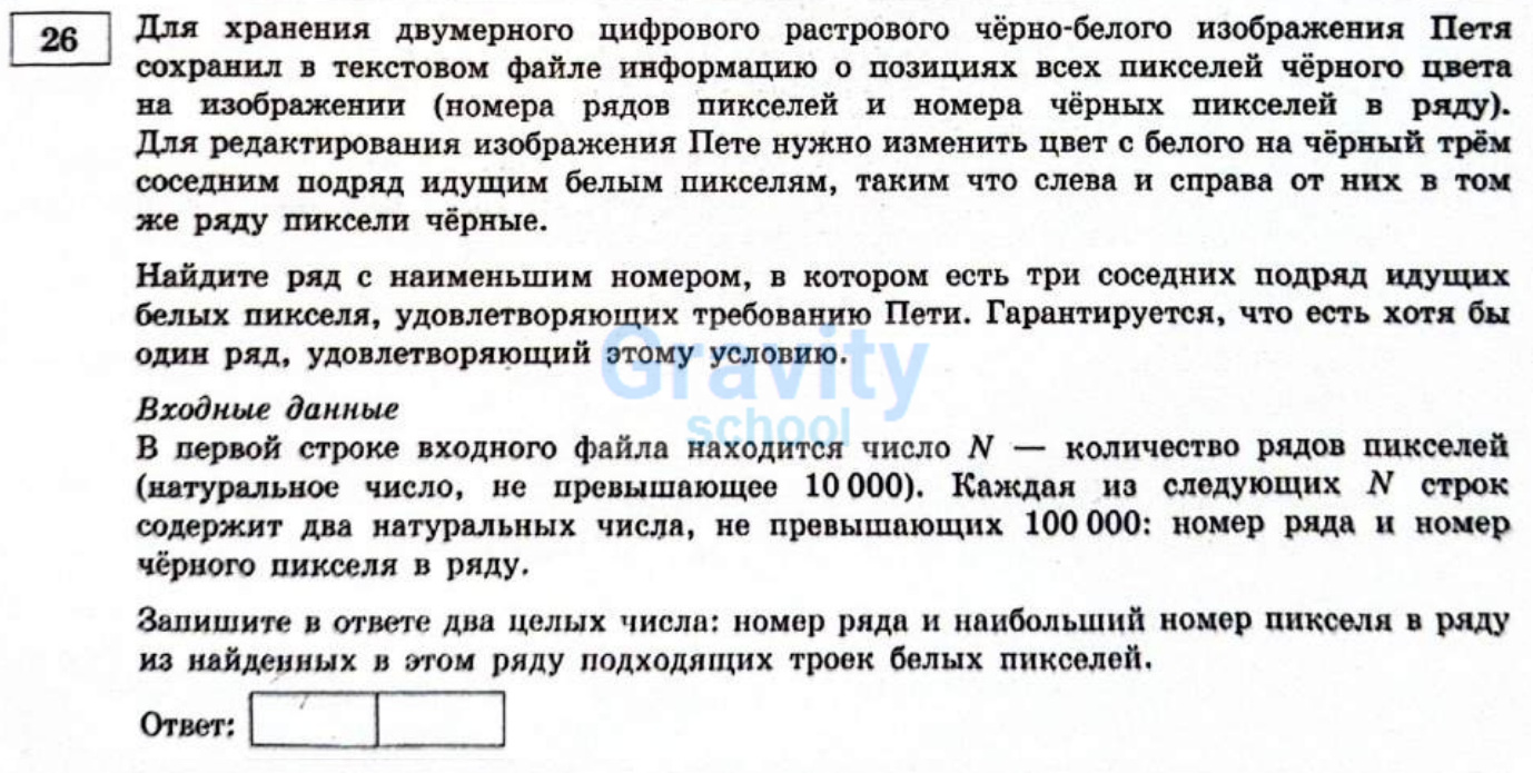 Для хранения двумерного цифрового растрового (20)