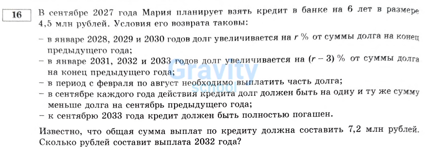Сколько рублей составит выплата 2032 года? (30)