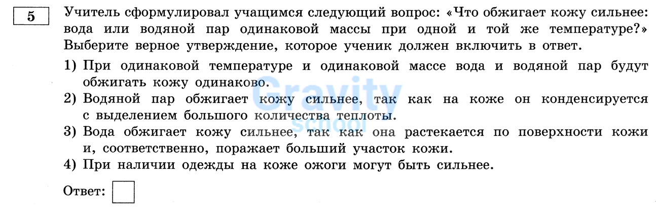 Выберите верное утверждение, которое ученик должен включить в ответ (14)
